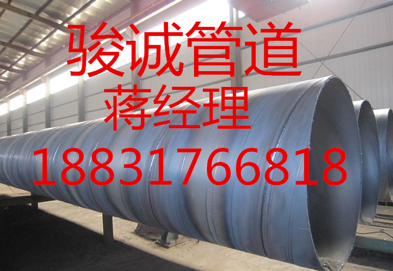擎天柱用大口徑螺旋鋼管生產(chǎn)廠家
