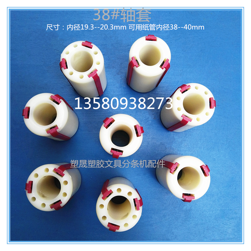 東莞 定制各種型號(hào)塑膠軸套生產(chǎn)廠商，尼龍軸套批發(fā)價(jià)格