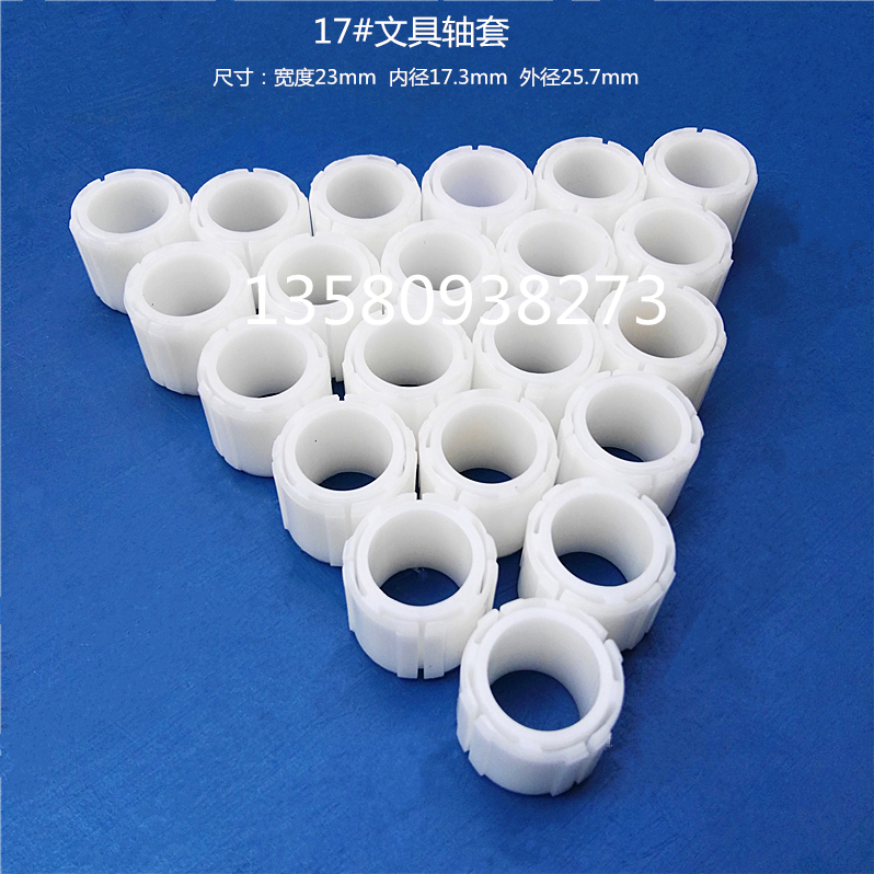 東莞軸套廠家供應(yīng) 廣州塑膠套供應(yīng)商 襯套批發(fā)直銷