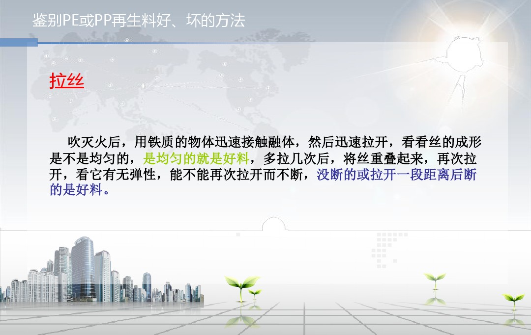 PE顆粒、