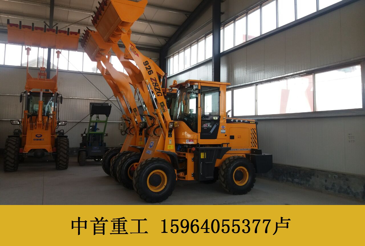 中首重工926鏟車，926鏟車價(jià)格