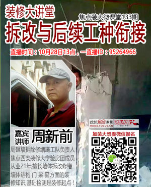 西安周砸墻電話 西安周砸墻價(jià)格 西安周砸墻值得信賴嗎
