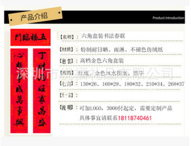 2017雞年春聯(lián)    春節(jié)對聯(lián)批發(fā)   書法春聯(lián)    曬不褪色1.8米