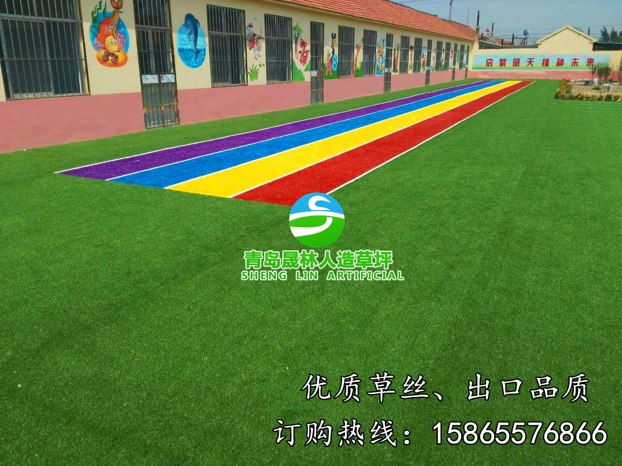 供應(yīng)休閑類幼兒園*草坪 廠家直銷幼兒園、裝飾、綠化*人造草坪