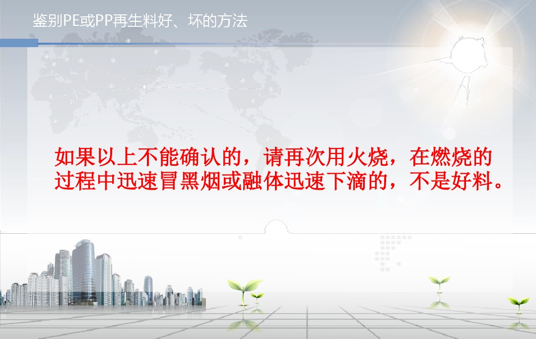 PE顆粒、