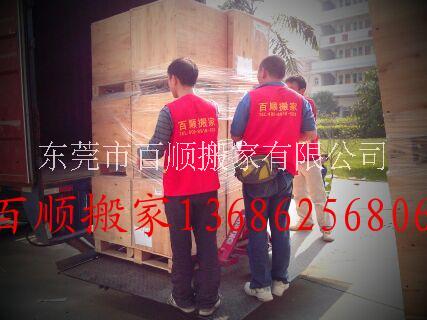 東莞百順搬家 專業(yè)搬家搬廠公司