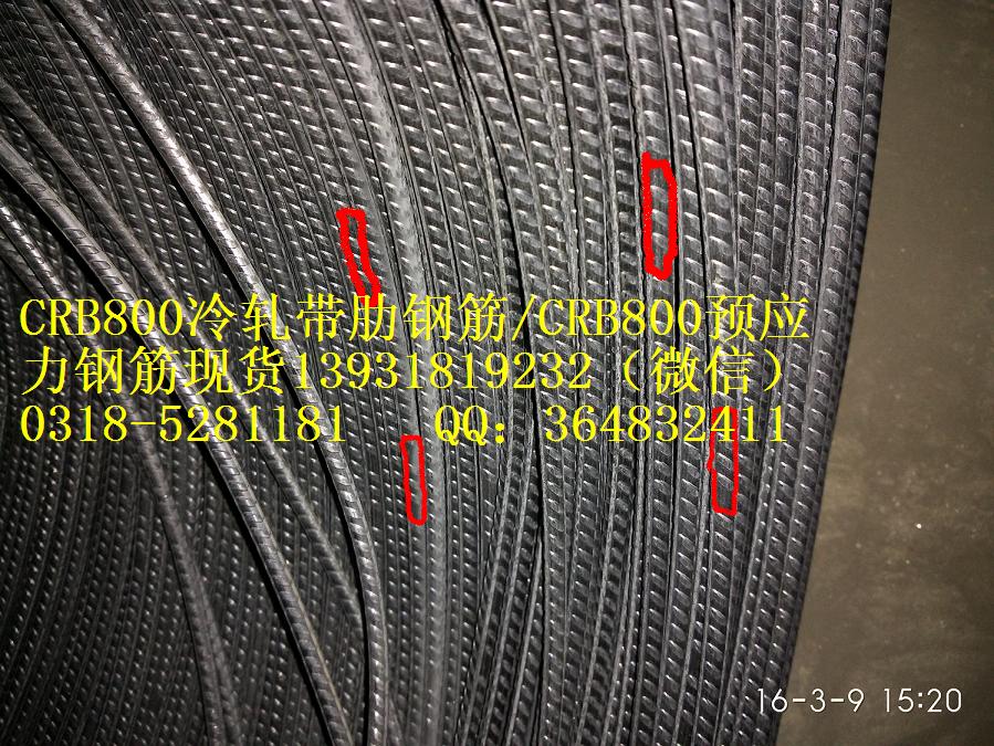 CRB650CRB800預(yù)應(yīng)力鋼筋的區(qū)別