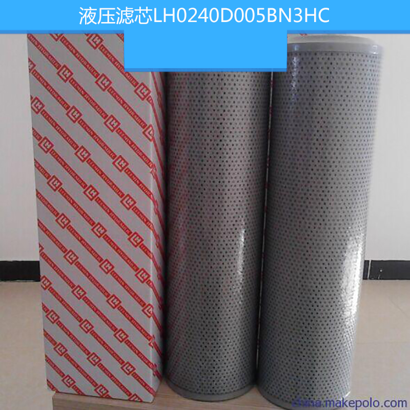 液壓濾芯LH0240D005BN3HC 黎明高壓濾芯 液壓油濾芯 油除雜質(zhì)濾芯
