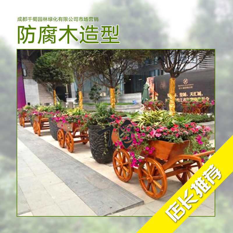 防腐木造型 防腐木走廊 防腐木花箱 防腐木亭子防腐木花車廠家直銷