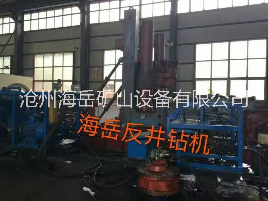 反井鉆機(jī) 反井鉆機(jī)施工 滄州海岳 專業(yè) 專注反井鉆機(jī)研發(fā) 生產(chǎn)