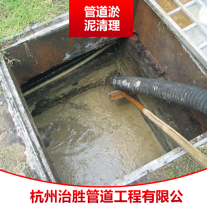 杭州管道淤泥清理 市政管道疏通清淤 下水管道清洗 排污管道清淤