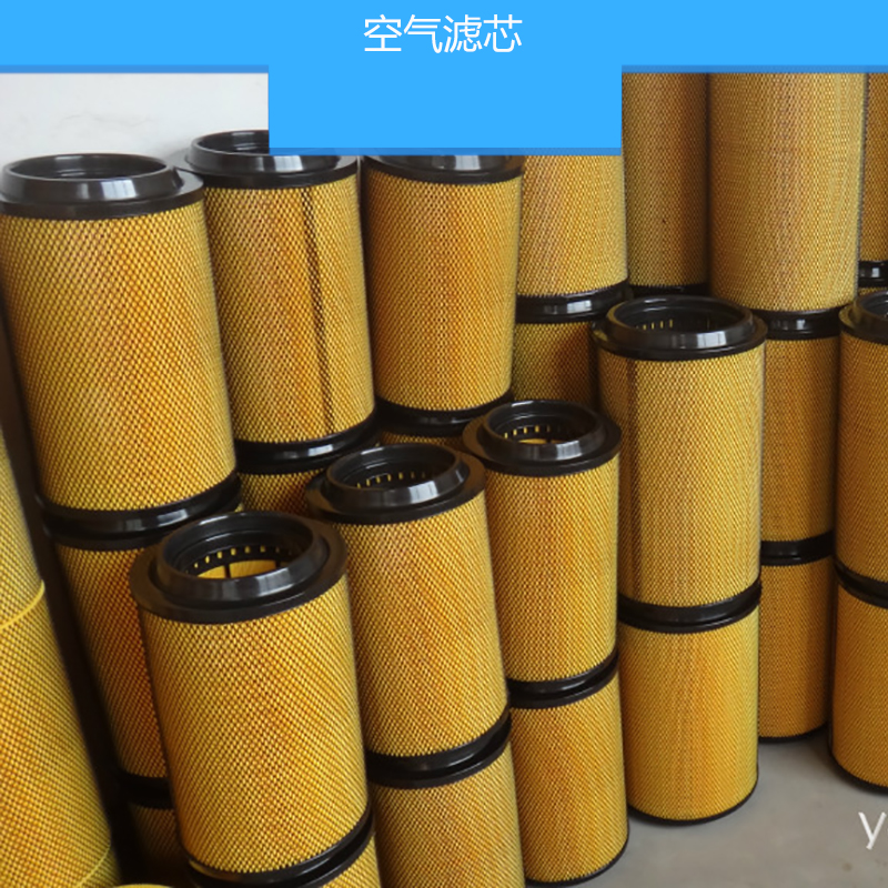 空氣濾芯 空氣過濾除塵濾芯 空氣濾筒 超細(xì)纖維紙折疊濾芯 空氣濾清器濾芯