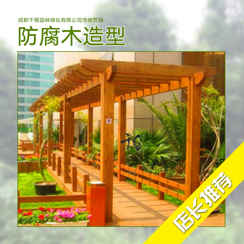 防腐木造型 防腐木走廊 防腐木花箱 防腐木亭子防腐木花車廠家直銷