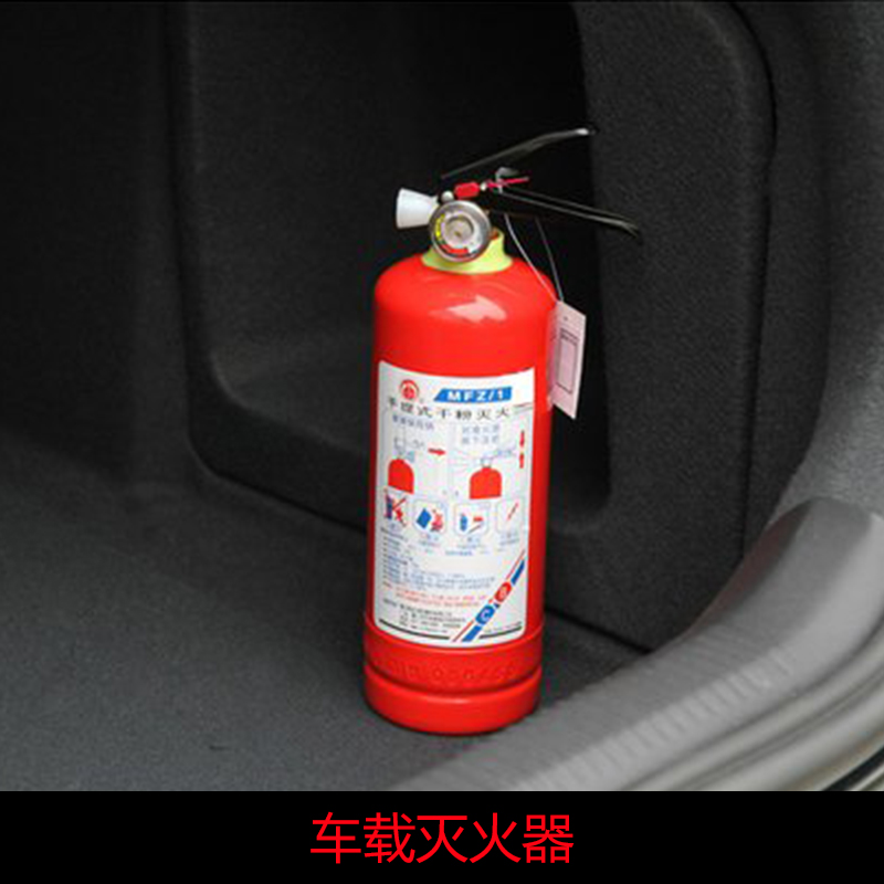 車載干粉滅火器 車用滅火器 干粉滅火器  ABC滅火器 手提式干粉滅火器 手提式干粉滅火器批發(fā)