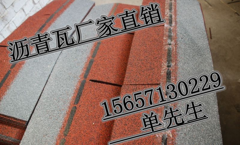 宿州瀝青瓦廠家直銷