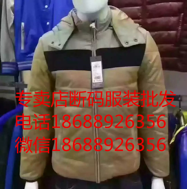 專賣店清貨批發(fā)