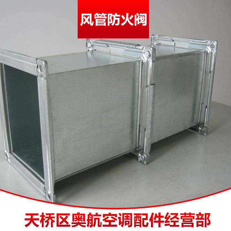 風(fēng)管防火閥 氣動(dòng)防火閥 氣動(dòng)風(fēng)管調(diào)節(jié)閥 風(fēng)量調(diào)節(jié)閥