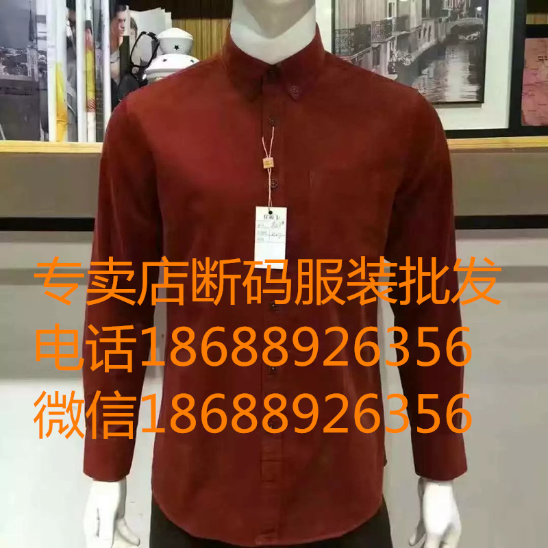 專賣店清貨批發(fā)