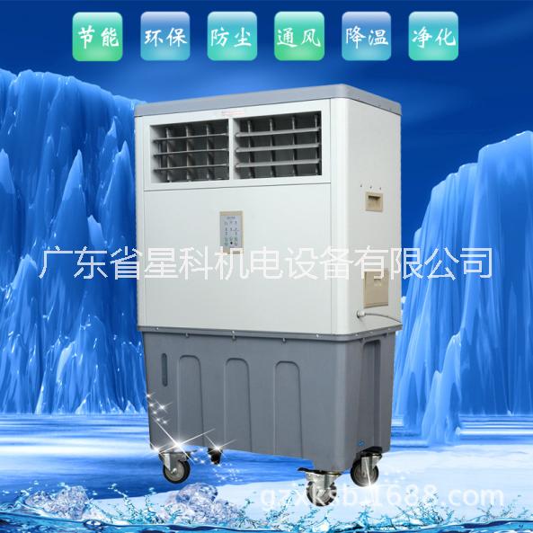 星科牌 xk85sy移動(dòng)節(jié)能環(huán)?？照{(diào)，水冷空調(diào)廠(chǎng)家直銷(xiāo)