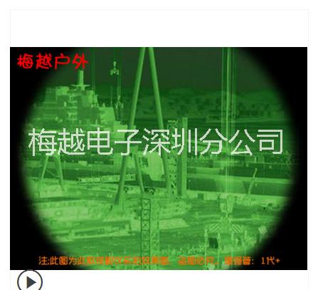 科魯斯貓眼4x50紅外*