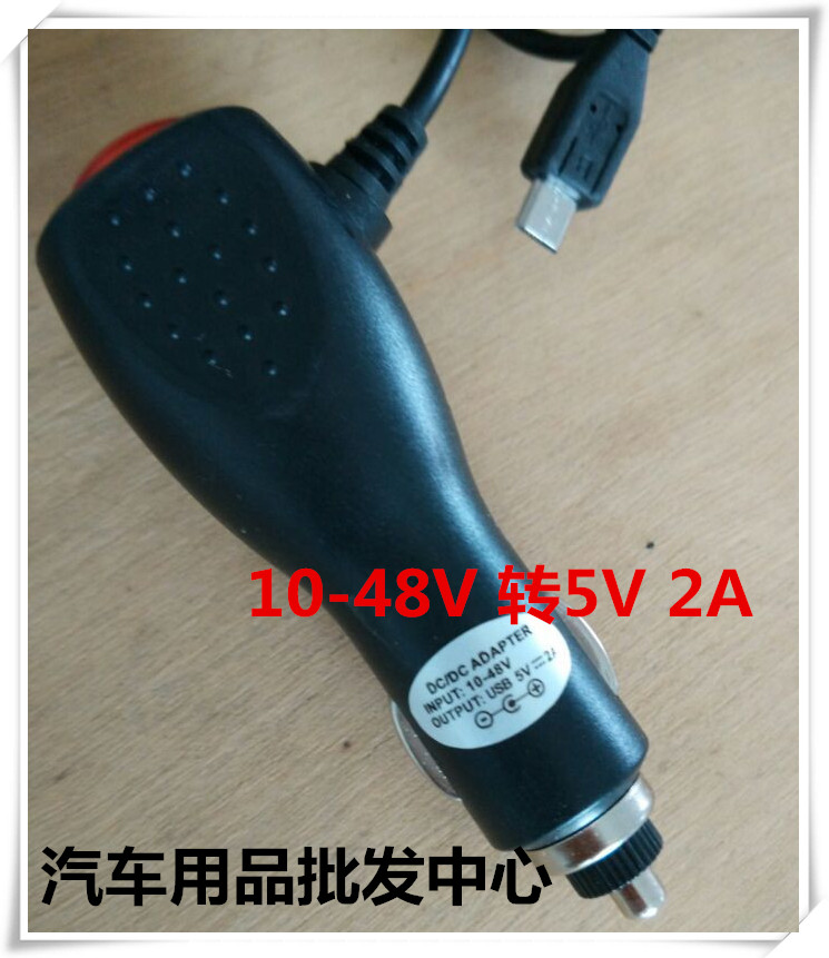 安卓接口記錄儀車充