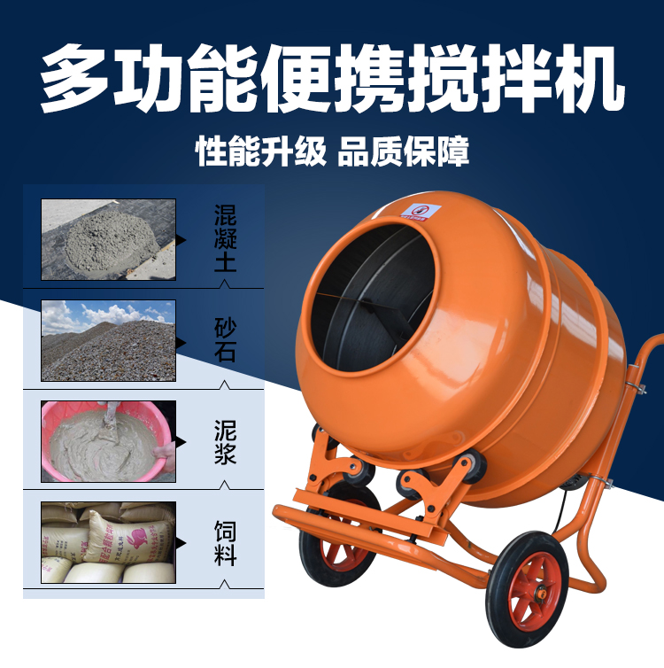 小金剛小型便攜式砂漿攪拌機(jī)批發(fā) 山東小型臥式多功能攪拌機(jī)