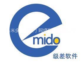 天津直銷軟件手機(jī)報單APP軟件設(shè)計開發(fā)
