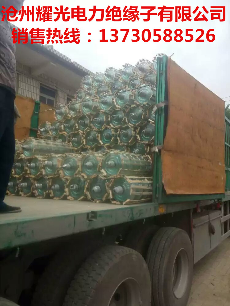 LXHY-70防污型鋼化玻璃絕緣子