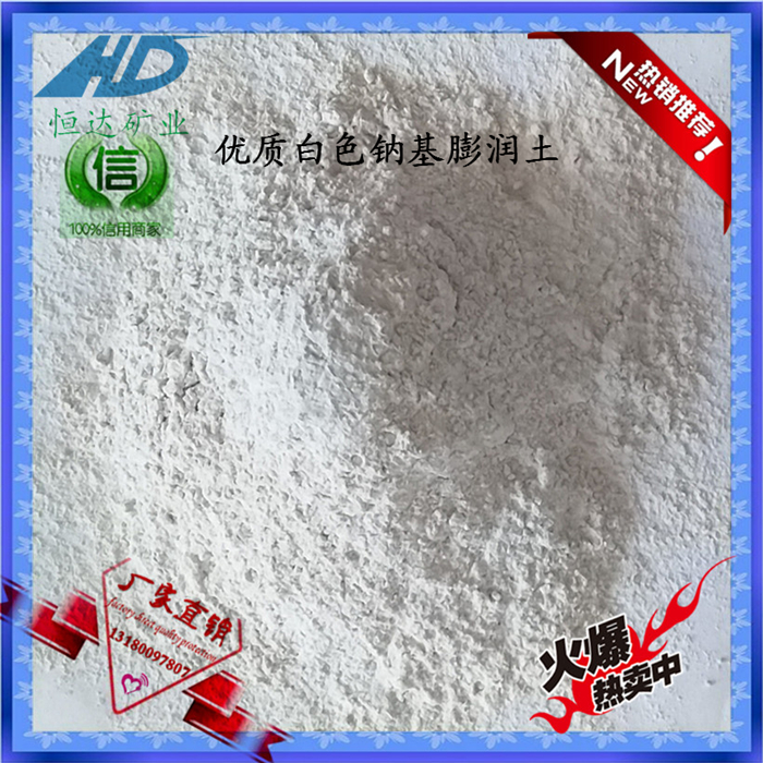 膨潤土廠家直銷白色鈣/鈉基膨潤土 黃色鈣/鈉基膨潤土 規(guī)格齊全 質優(yōu)價廉