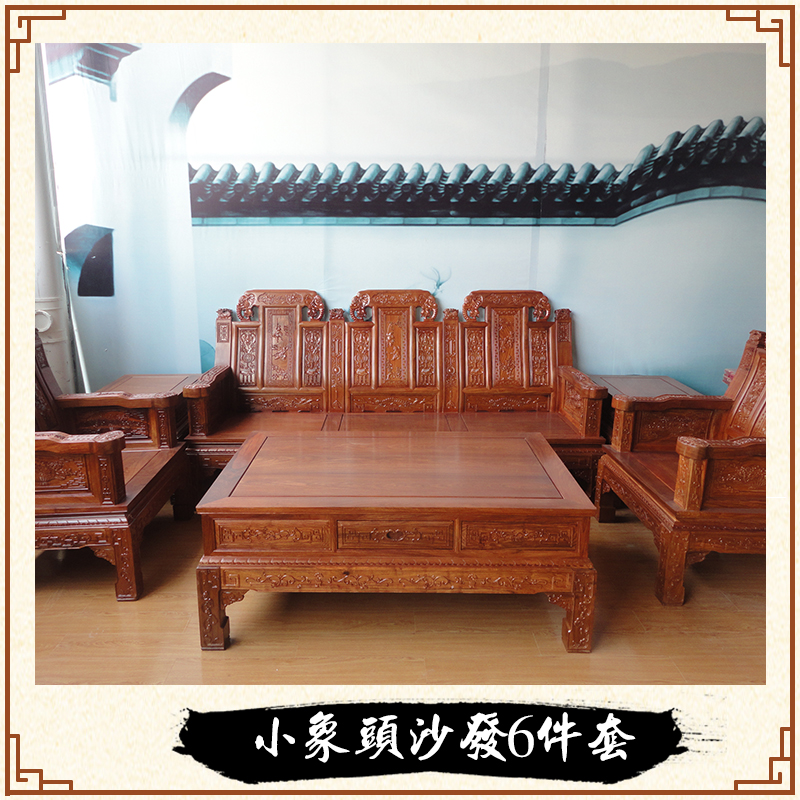 小象頭沙發(fā)6件套 家具批發(fā)廠家 非洲花梨木沙發(fā)  客廳家具廠家  緬花沙發(fā)生產(chǎn)  實(shí)木沙發(fā) 家用紅木家具