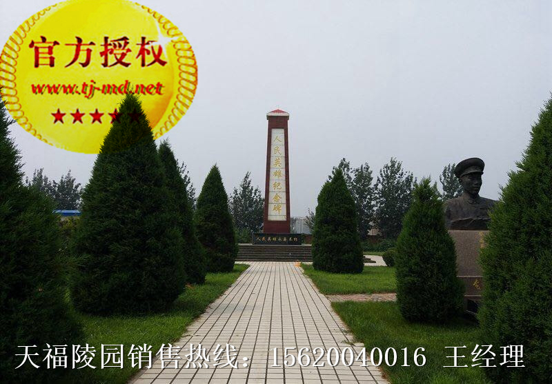 天福陵園 天津公墓，天津天福陵園 天津公墓價(jià)格
