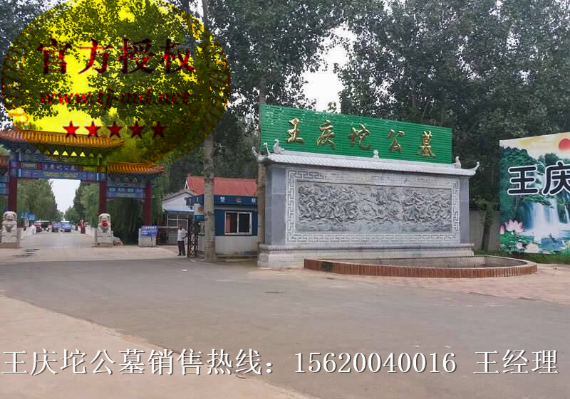王慶坨公墓 天津公墓，天津王慶坨公墓價(jià)格 天津公墓地址