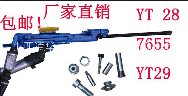 氣腿式鑿巖機(jī) YT28型 現(xiàn)貨 含氣腿 隧道*打孔鉆