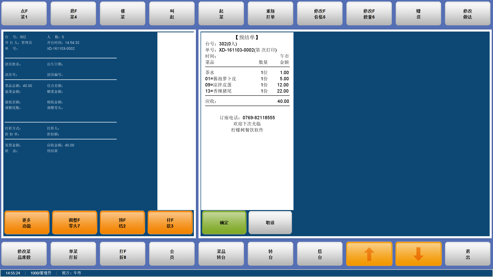 供應(yīng) 酒樓餐飲軟件/點餐系統(tǒng)/管理軟件