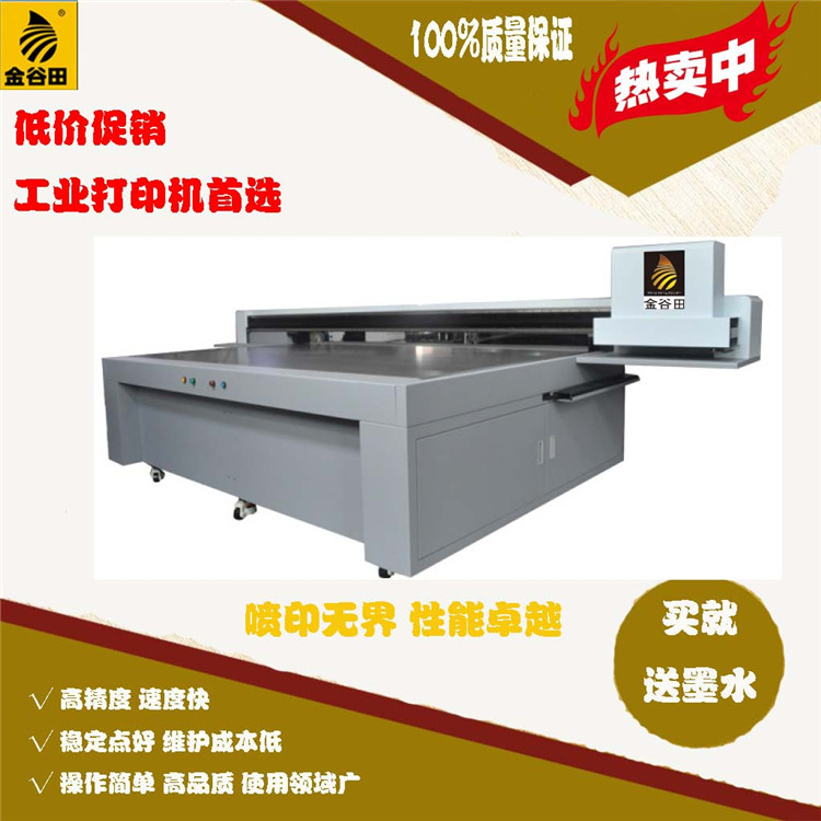 理光UV平板打印機(jī)