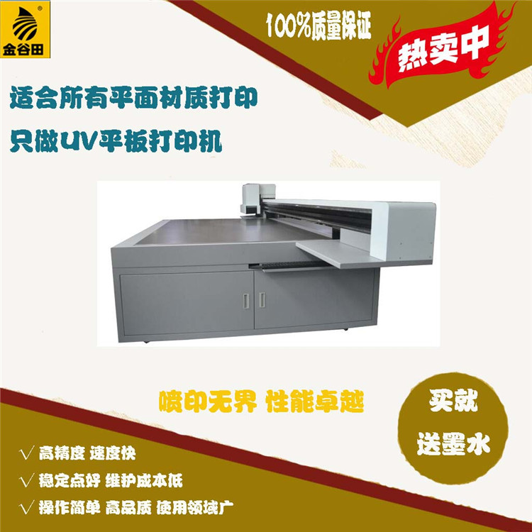 金谷田打印機(jī)