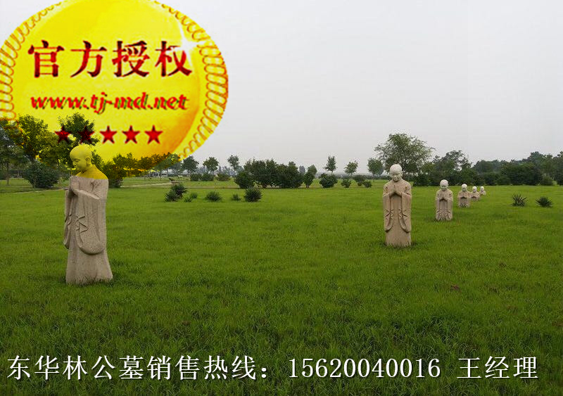 東華林公墓在哪 東華林公墓 天津東華林公墓 東華林公墓價(jià)格 天津市東華林公墓