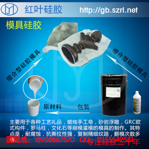供應(yīng)鑄銅鑄鐵工藝品*模具矽膠耐高溫硅膠
