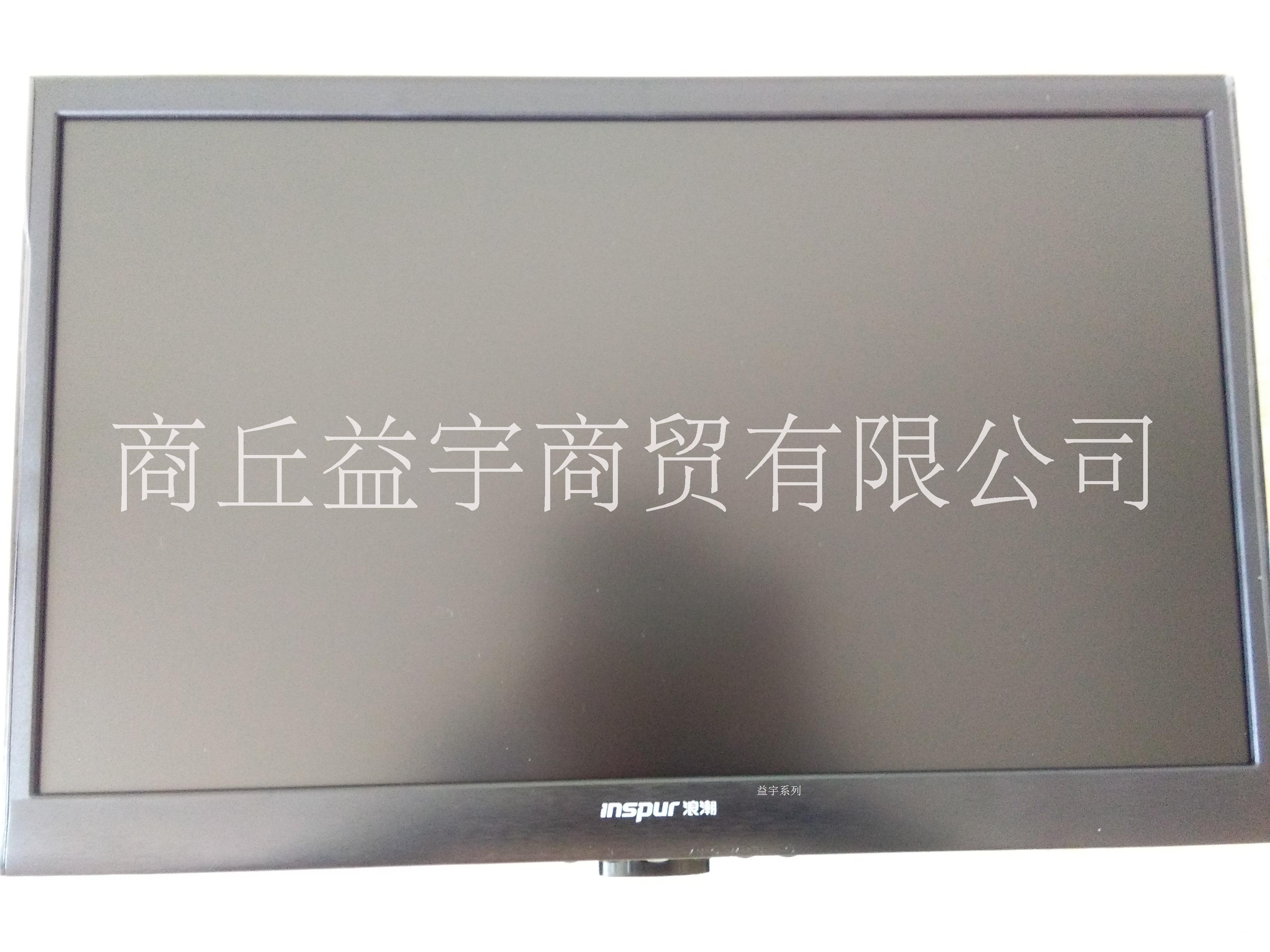 浪潮顯示器21.5寸液晶顯示器19.5寸服務(wù)器*全國聯(lián)保