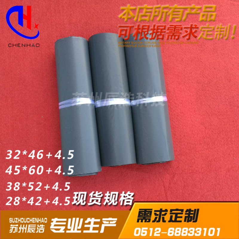 快遞袋， 蘇州快遞袋廠家， 蘇州快遞袋定制廠家 蘇州回料快遞袋定做