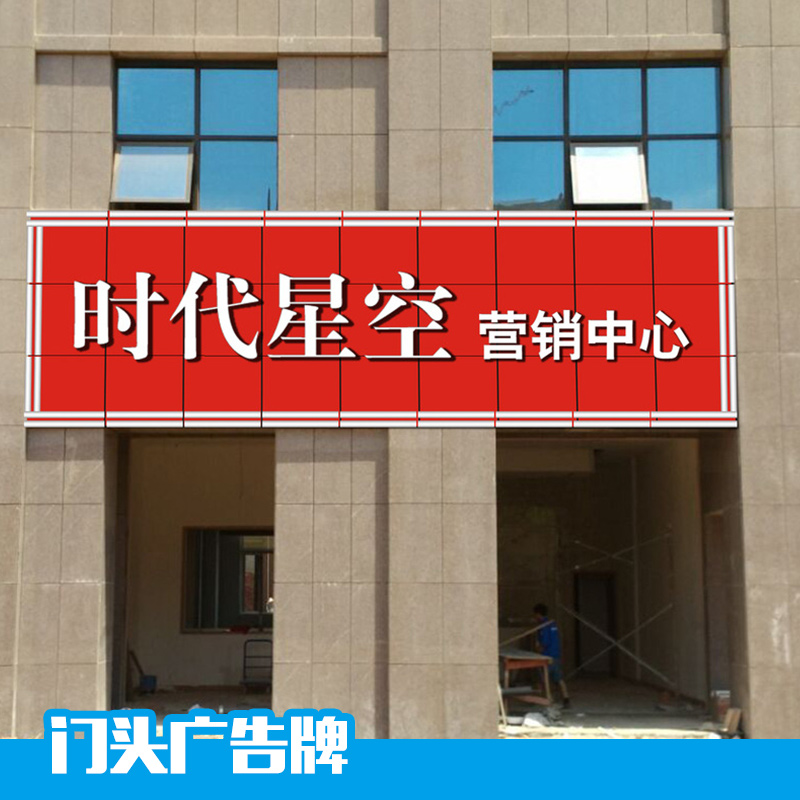 青島門頭廣告牌 門頭廣告發(fā)光字 門頭牌匾廣告 店鋪廣告招牌 店招