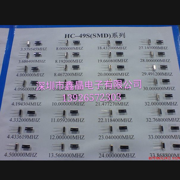 49smd晶振，晶振，貼片晶振