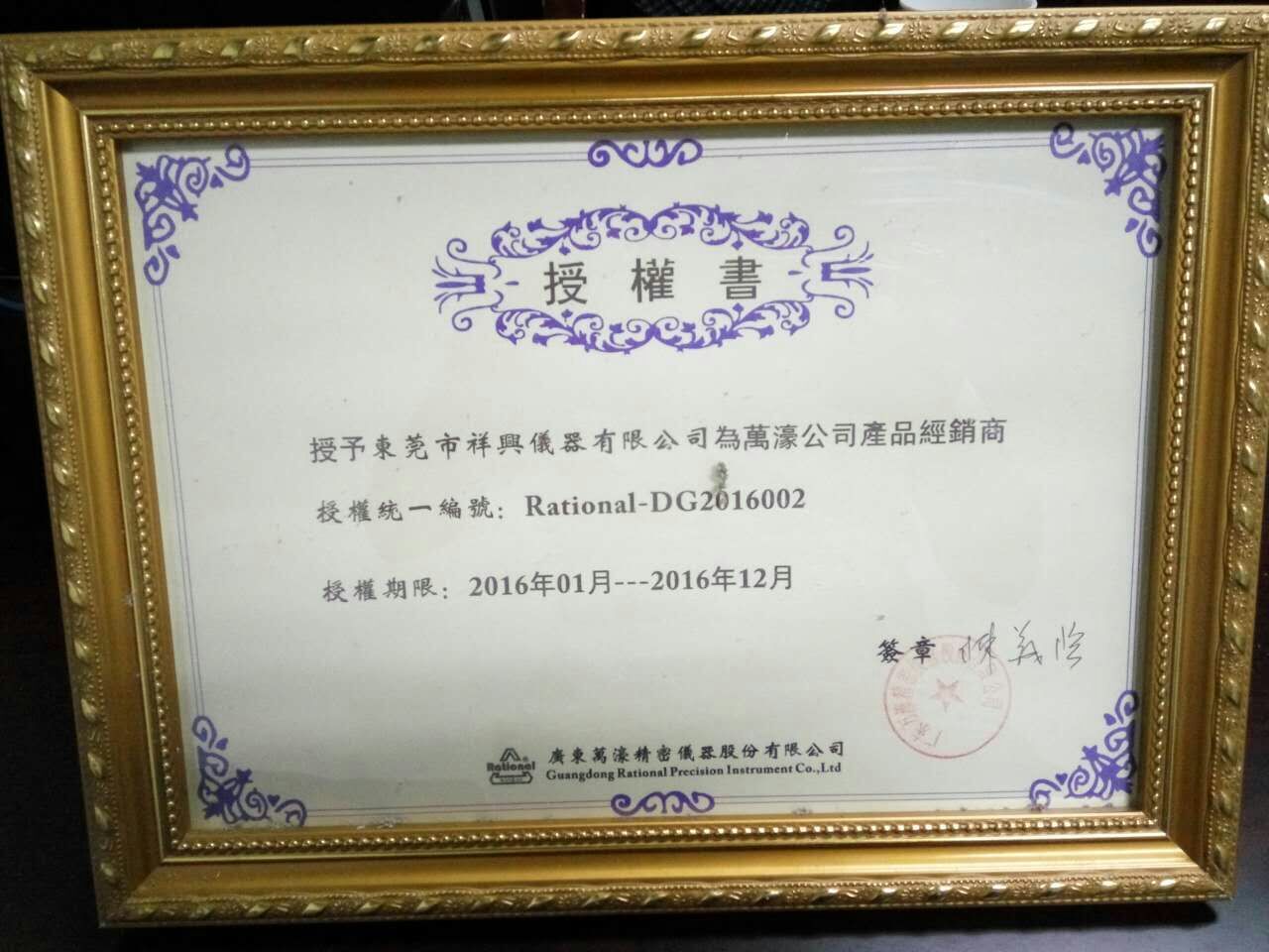 萬(wàn)濠投影儀公司授權(quán)代理商，萬(wàn)濠投影儀廠家一級(jí)代理商