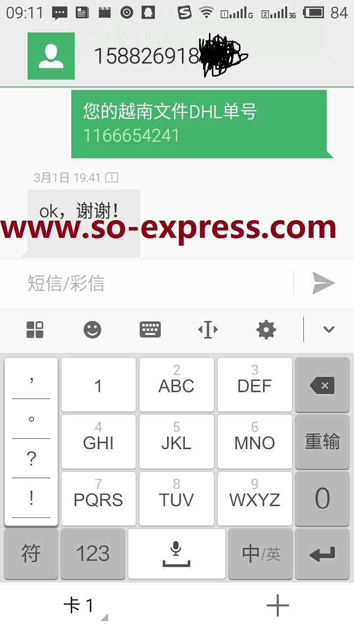 國(guó)際鐵路運(yùn)輸，東亞五國(guó) 東亞國(guó)際鐵路運(yùn)輸
