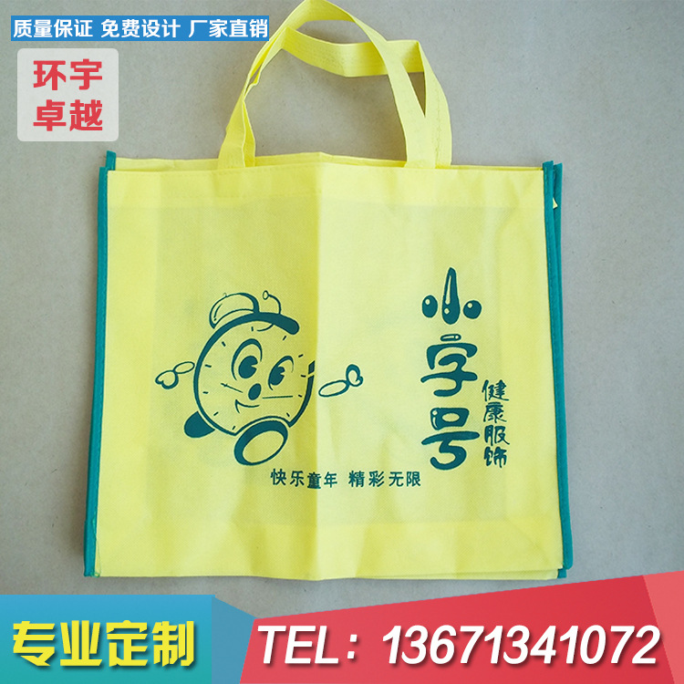 供應北京環(huán)保無紡布袋生產廠家 環(huán)保購物手提袋定做