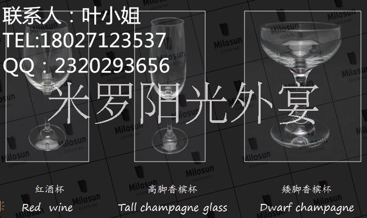 海珠區(qū)紅酒杯出租  海珠區(qū)紅酒杯出租 香檳杯租賃