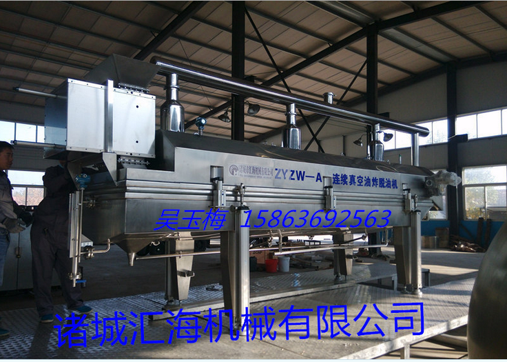 連續(xù)式真空油炸機(jī)匯海機(jī)械制造