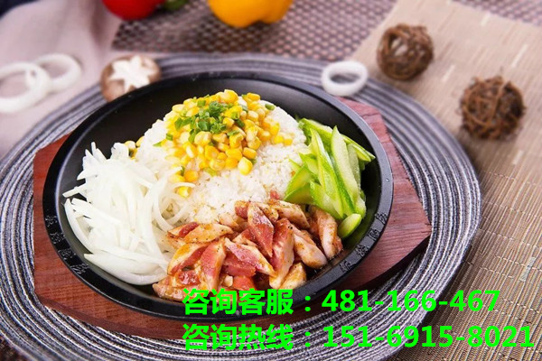 板燒廚房鐵板飯加盟怎么樣，鐵板飯快餐加盟