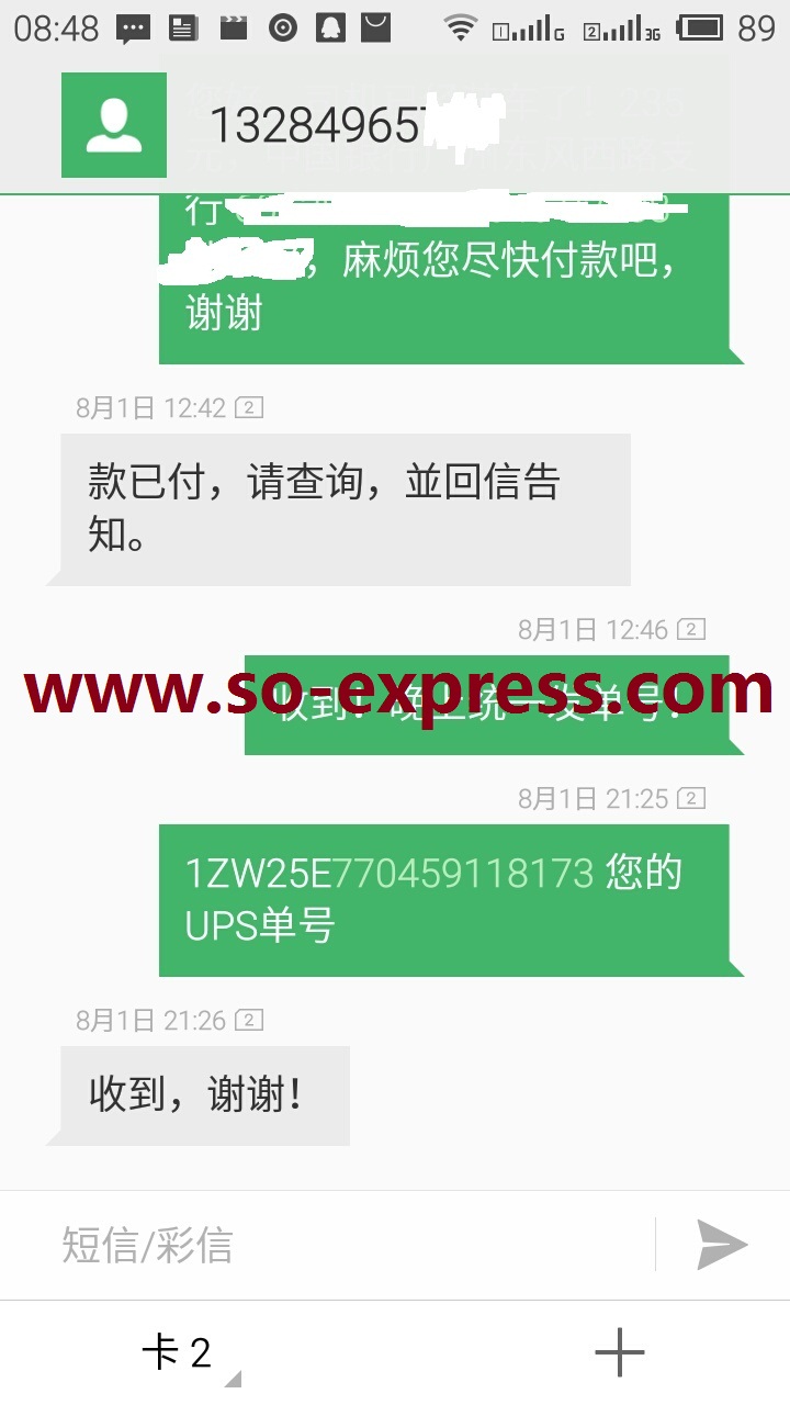 斯里蘭卡專線