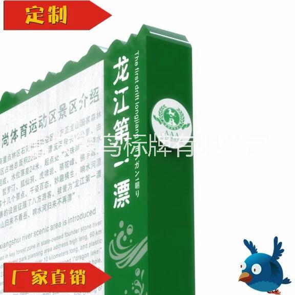 重慶景區(qū)總導(dǎo)覽圖定制，宣傳欄定制，戶外介紹說明牌